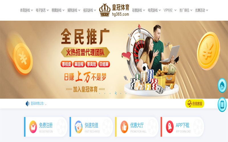 君成体育世界杯下注体育注册账户和游戏下注使用权